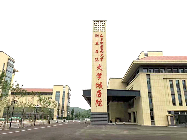 山东中医药大学附属医院大学城医院